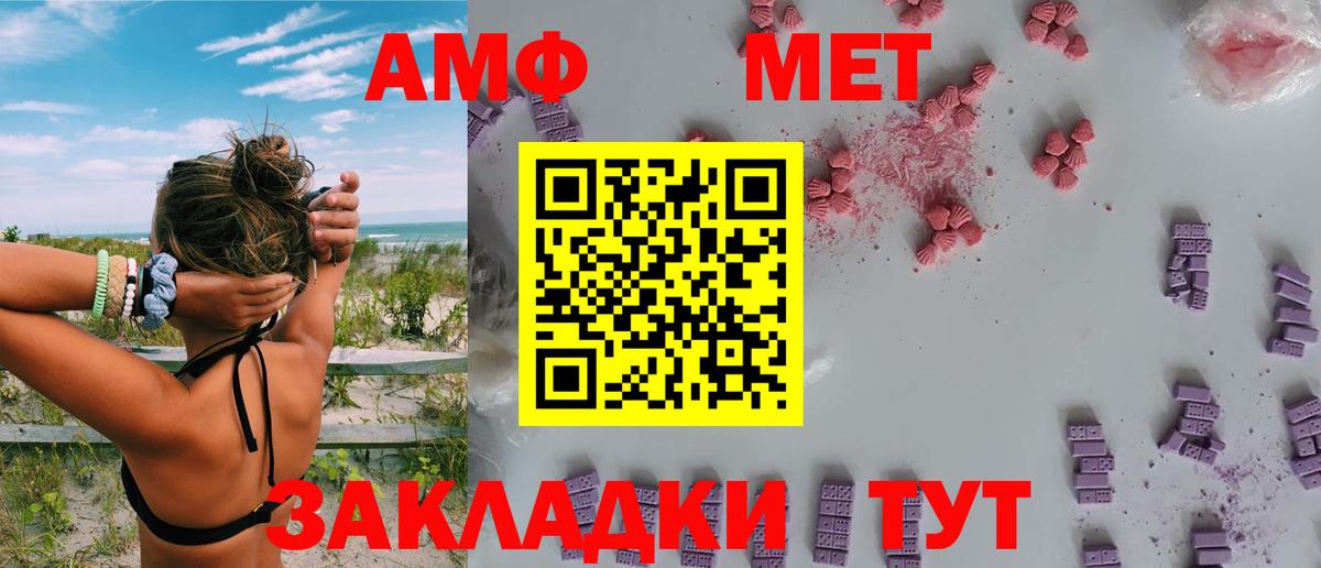 АМФ  Amphetamine  Вход с VPN  Мелеуз  АМФ 97% 