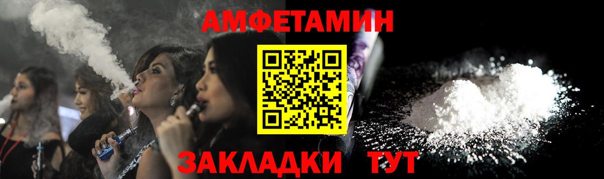 Амфетамин Розовый Мелеуз