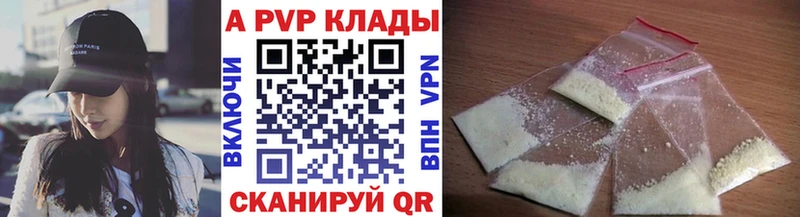 как найти наркотики  Мелеуз  kraken сайт  Alpha PVP Соль 