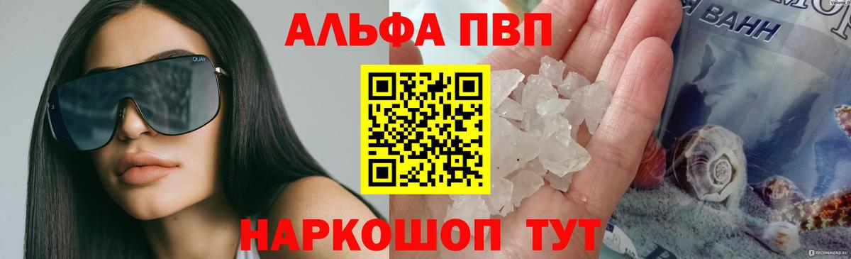 Альфа ПВП  Мелеуз  APVP крисы CK  A-PVP СК 