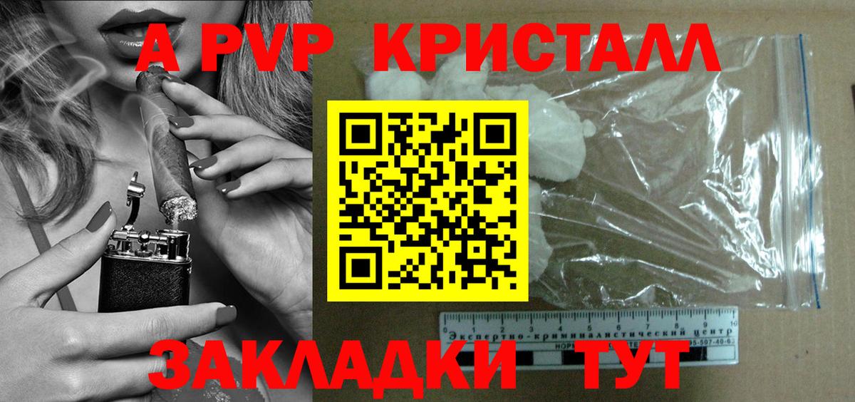 Alpha PVP Соль  Вход с VPN  Мелеуз  Alpha PVP СК 