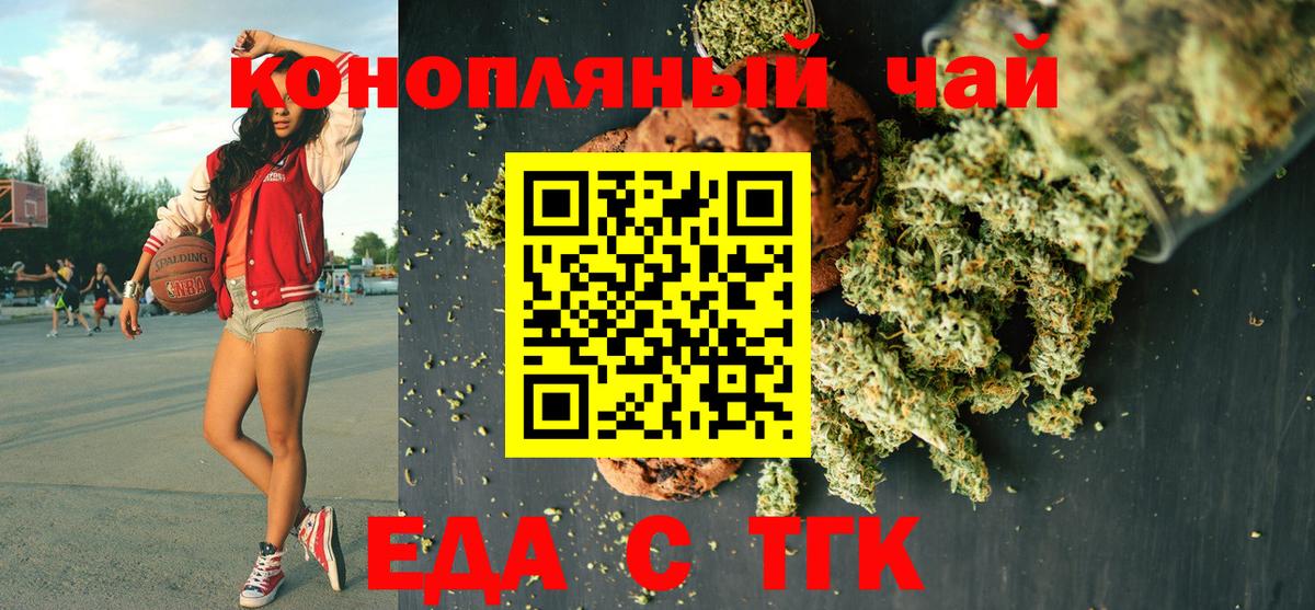 Cannafood марихуана Мелеуз