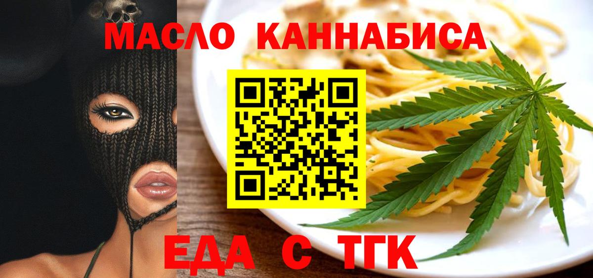 Cannafood марихуана  Мелеуз 