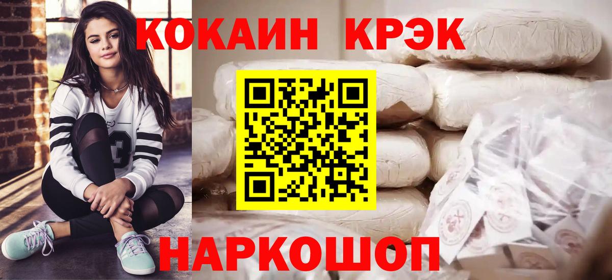 Кокаин  Мелеуз  Кокаин Колумбийский  Cocaine 97% 