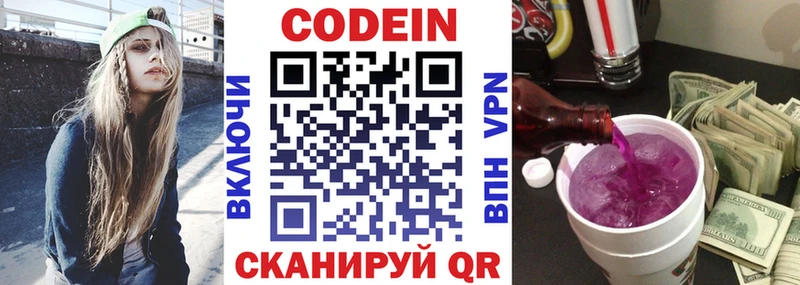 Codein напиток Lean (лин) гидра ссылки Мелеуз купить сайты