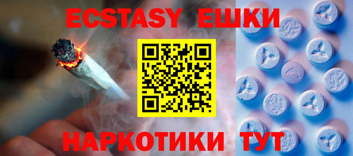 ЭКСТАЗИ MDMA Мелеуз