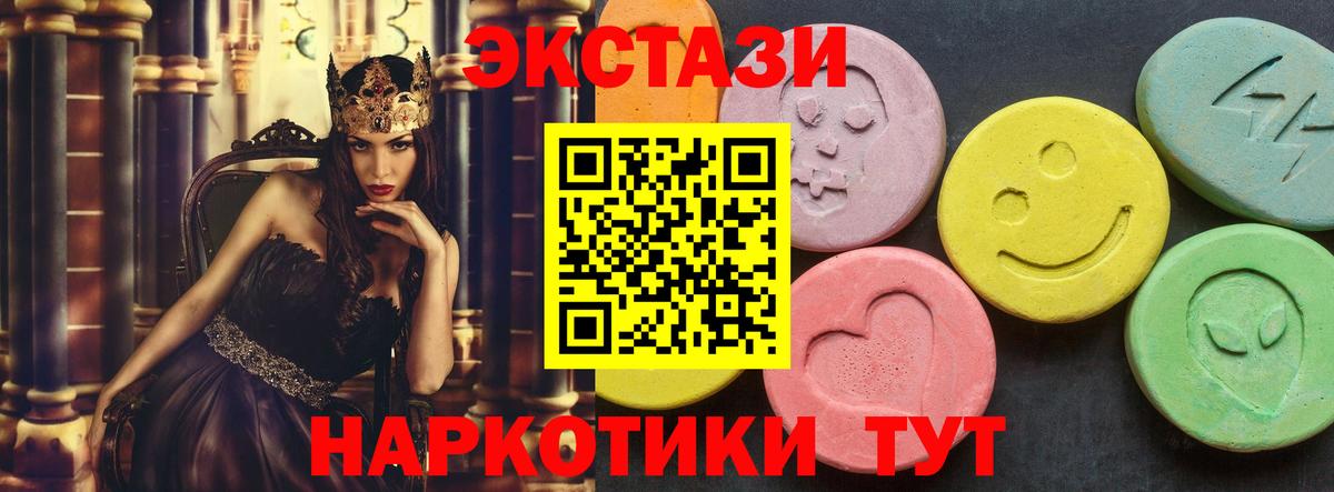 Ecstasy Punisher  Вход с VPN  ЭКСТАЗИ 280мг  Мелеуз 