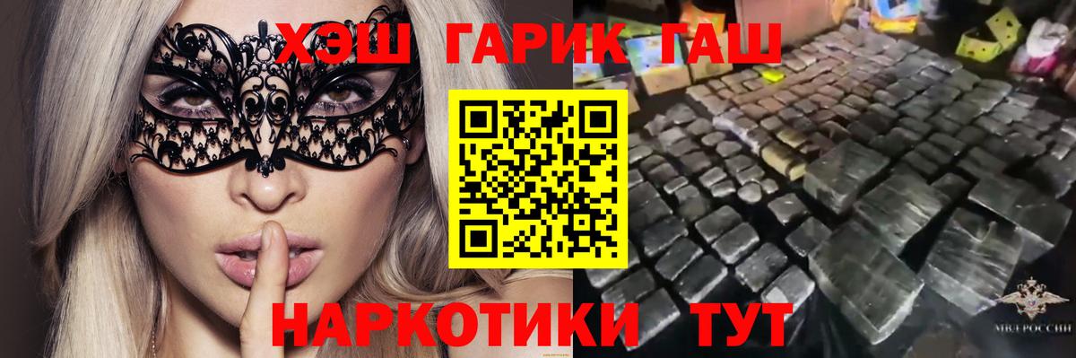 Гашиш гашик Мелеуз