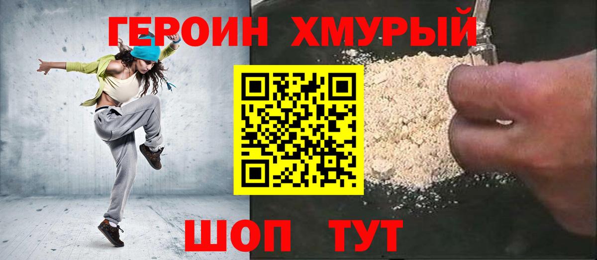 Героин Афган  Мелеуз 