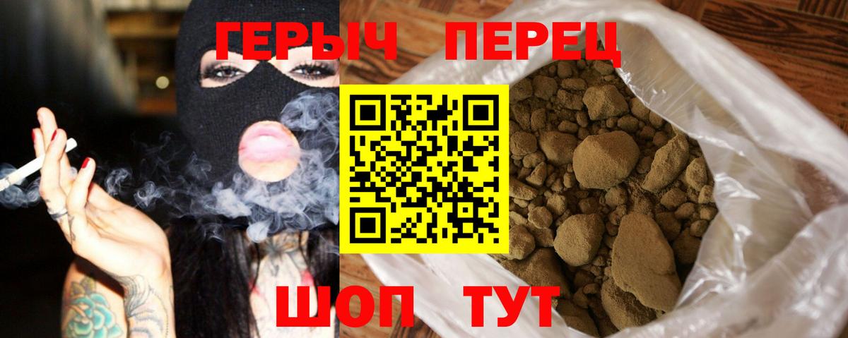 ГЕРОИН гречка  Вход с VPN  Мелеуз 