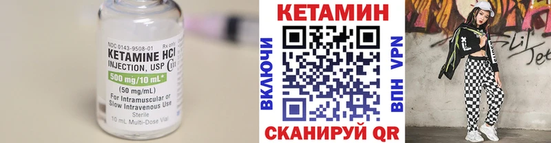 Кетамин VHQ  Мелеуз 