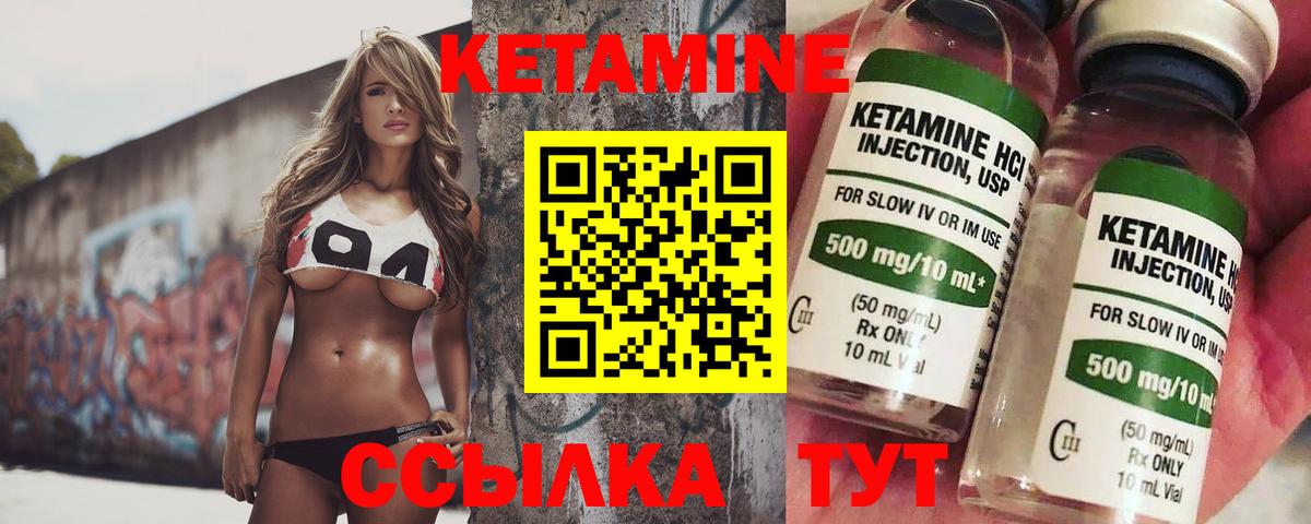 Кетамин ketamine  Мелеуз 