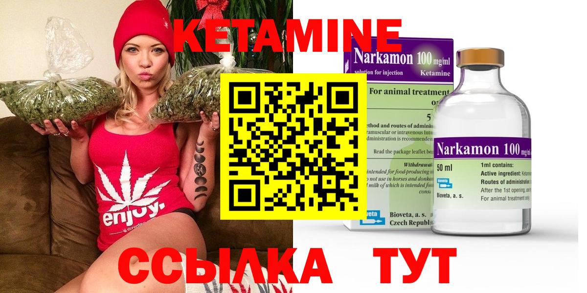 Кетамин ketamine  КЕТАМИН ketamine  Вход с VPN  нарко площадка формула  Мелеуз 