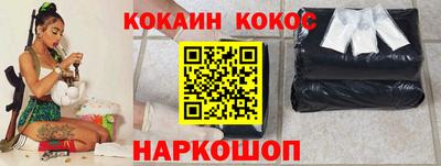 кокаин Гусев