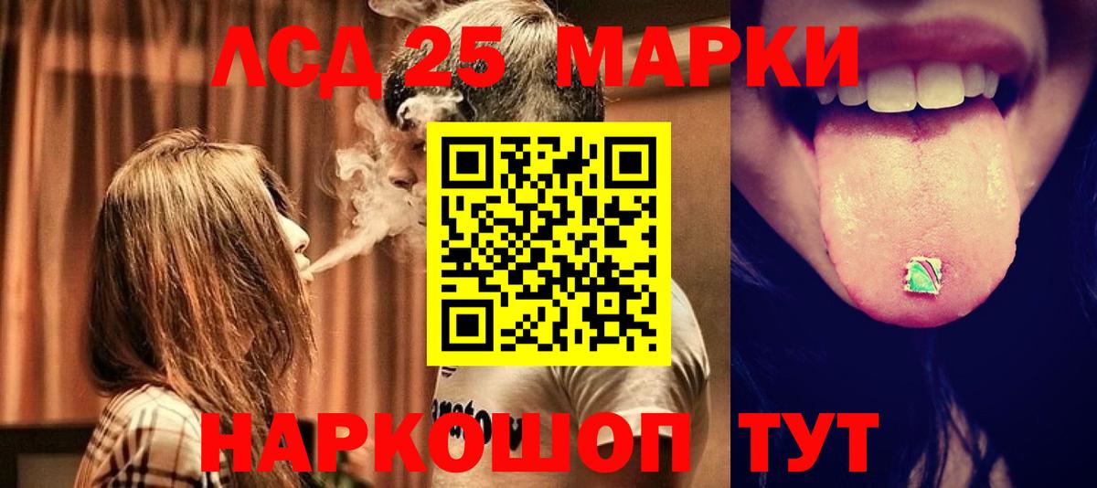 Лсд 25 экстази кислота Мелеуз