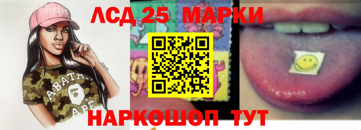 ЛСД экстази кислота  LSD-25 экстази ecstasy  Вход с VPN  LSD-25 экстази  Мелеуз 