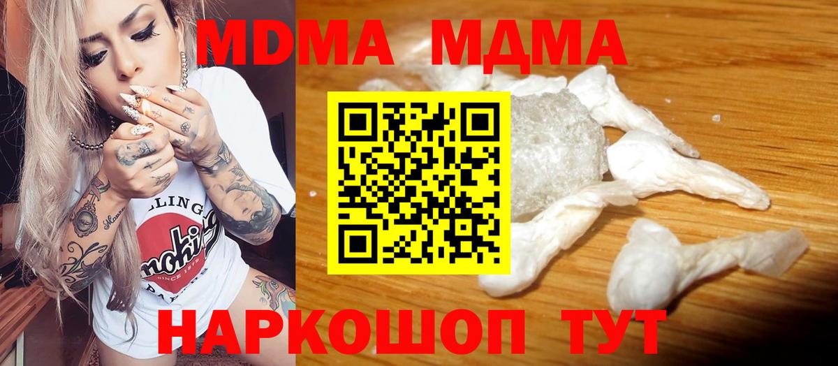 MDMA Molly Мелеуз