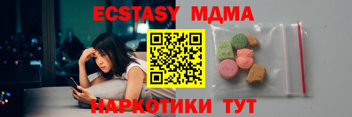 MDMA crystal  MDMA VHQ  Мелеуз  Вход с VPN 