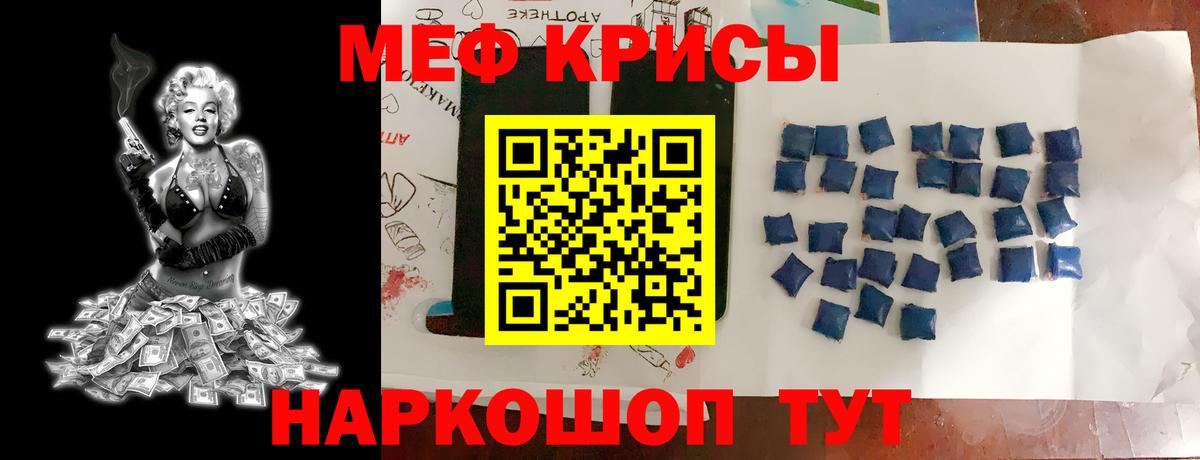 Мефедрон VHQ  МЯУ-МЯУ  Мелеуз  МЕФ VHQ  Вход с VPN 