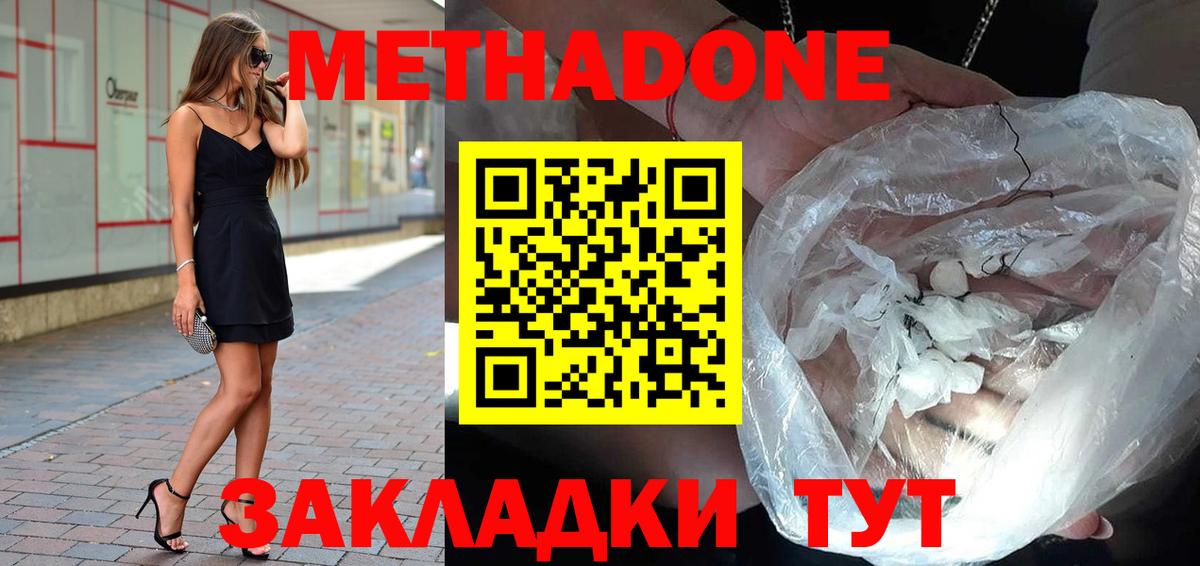 Мелеуз  МЕТАДОН кристалл  hydra зеркало  Вход с VPN 