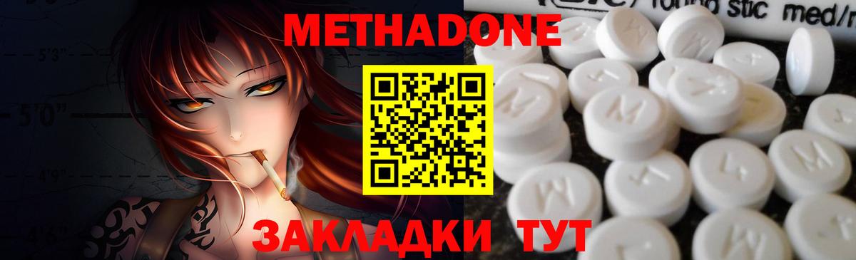 МЕТАДОН кристалл Мелеуз