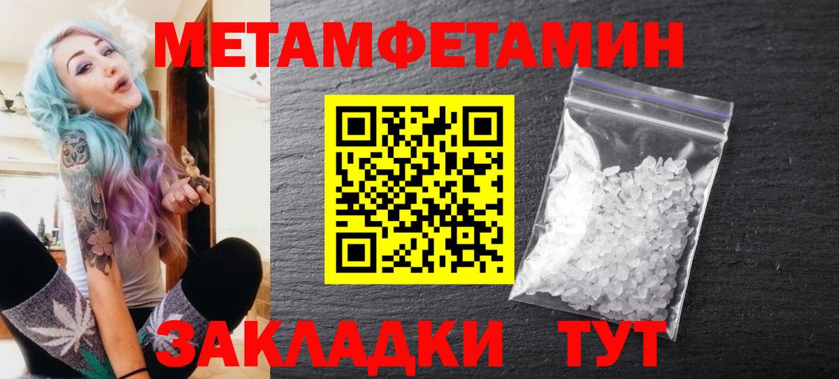 Мелеуз  Метамфетамин пудра  Метамфетамин пудра  Вход с VPN 