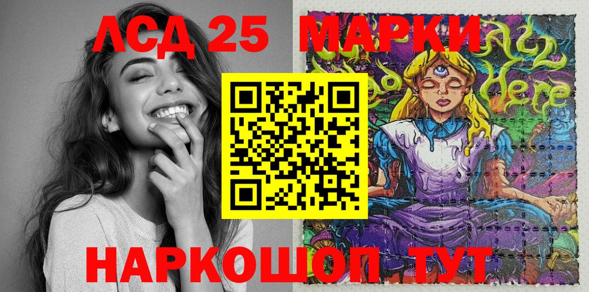 Марки 25I-NBOMe 1500мкг  Марки 25I-NBOMe 1500мкг  Мелеуз  Вход с VPN 