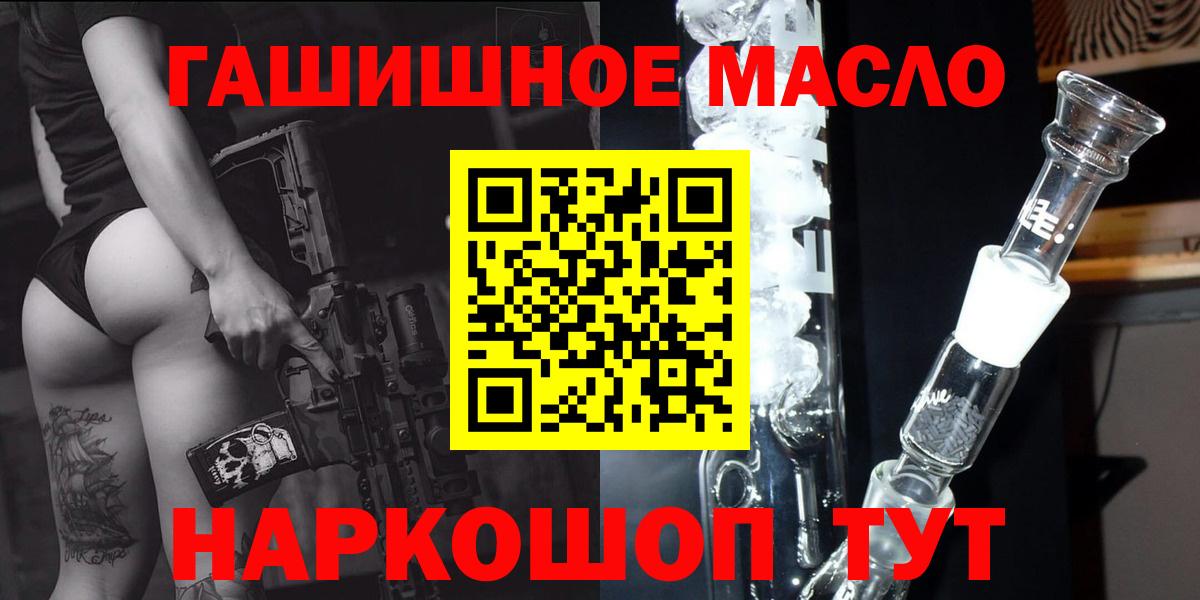 Мелеуз  ТГК жижа  ТГК концентрат  Вход с VPN 