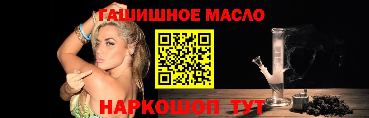 Дистиллят ТГК гашишное масло Мелеуз