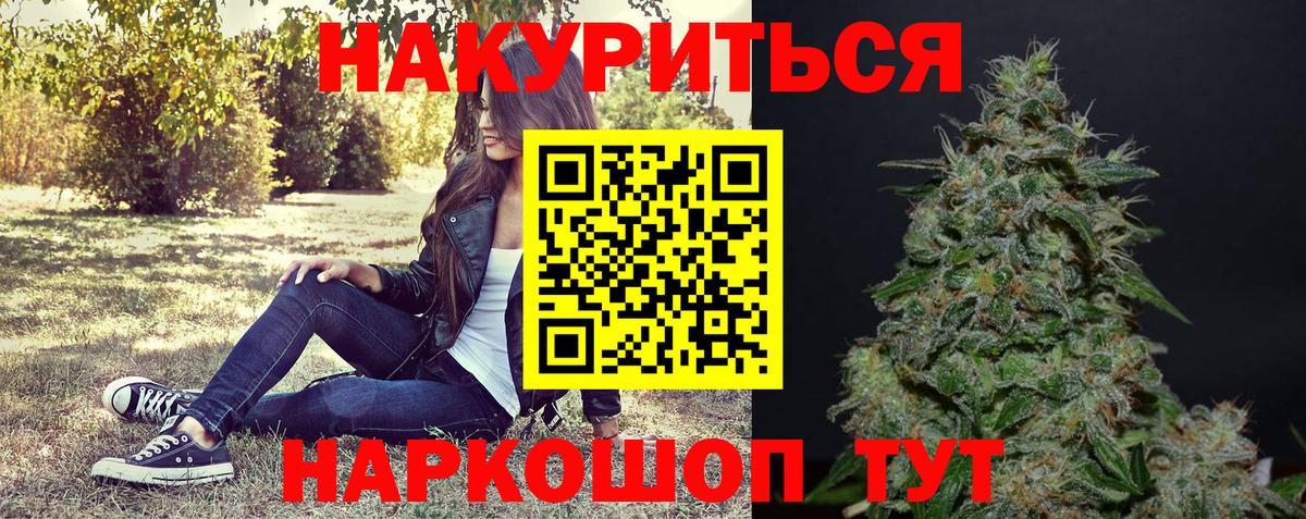 Бошки марихуана White Widow  Конопля гибрид  Вход с VPN  Бошки Шишки тримм  Мелеуз 